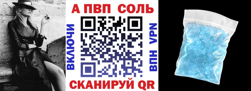 Купить  Петрозаводск  APVP VHQ 