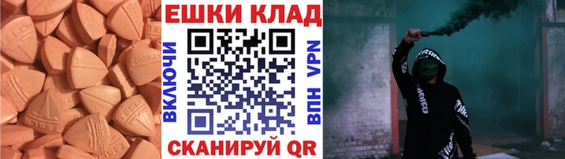 Экстази 280 MDMA  Купить закладки  Петрозаводск