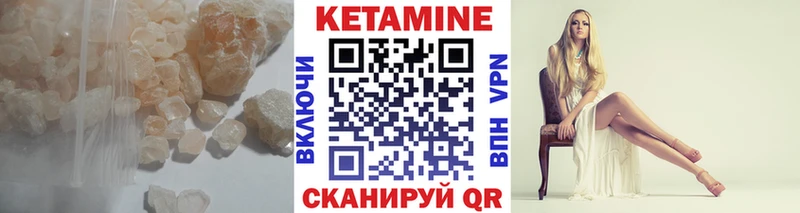 Кетамин ketamine  Купить где  Петрозаводск 
